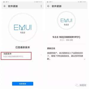 ΪֻEMUI9汾Щõʹãֻ