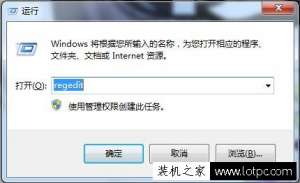 Win7系统壁纸切换淡入淡出的设置方法