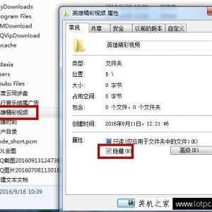 Win7ļļм鿴صļļ