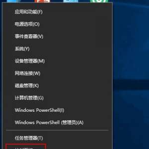 Win+X Menu Editor C Win10ʼťҼ˵ӡ塱ѡ