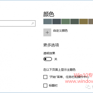 Win10ιرNEONë͸Ч