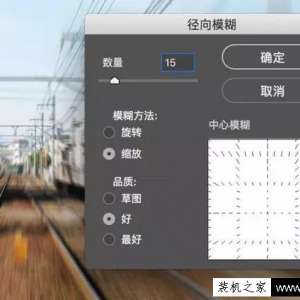 如何使用photoshop制作动感的照片