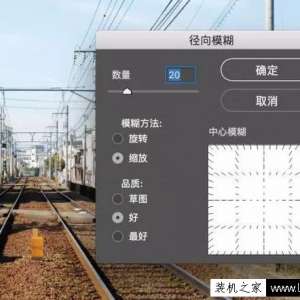 如何使用photoshop制作动感的照片