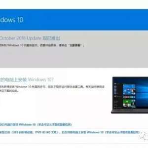 重装Win10系统详细图文！看完电脑小白也能重装系统！