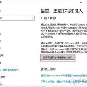 Windows10ϵͳг׹رС(Cortana)ķ