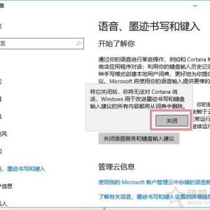 Windows10ϵͳг׹رС(Cortana)ķ