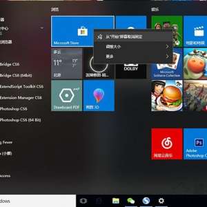 Win10开始菜单怎么变回win7风格？Win10开始菜单精简模式方法