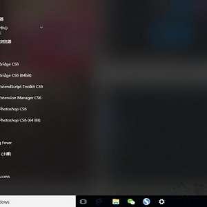 Win10开始菜单怎么变回win7风格？Win10开始菜单精简模式方法