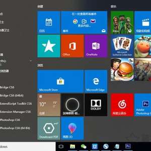 Win10开始菜单怎么变回win7风格？Win10开始菜单精简模式方法
