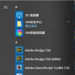 Win10开始菜单怎么变回win7风格？Win10开始菜单精简模式方法