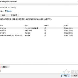 Win10ϵͳDocuments and Settingsϵͳļоܾʽ