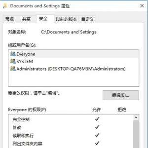 Win10ϵͳDocuments and Settingsϵͳļоܾʽ