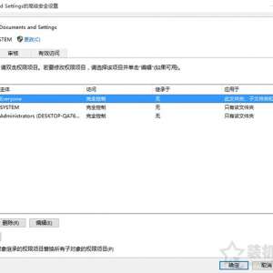 Win10ϵͳDocuments and Settingsϵͳļоܾʽ