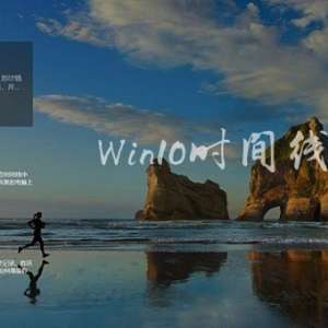 Win10ιرʱߣWin10ϵͳرʱ书ܵķ