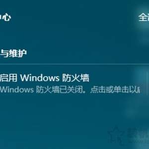 Win10ϵͳȫά֪ͨιرգرհȫά֪ͨļ