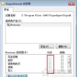 sogouexe.exeʲôWin7ϵͳsogouexe.exeļ޷ɾĽ