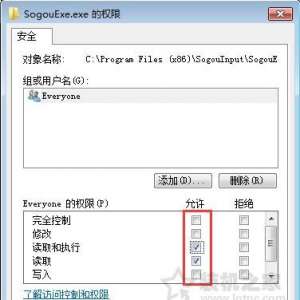 sogouexe.exeʲôWin7ϵͳsogouexe.exeļ޷ɾĽ