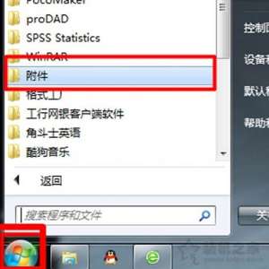 电脑Win7系统放大镜再说嘛地方打开？Win7系统放大镜的使用经验