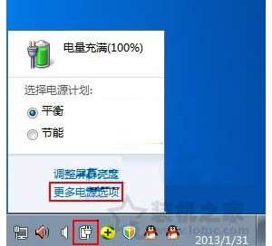电脑Win7系统如何创建电源计划 笔记本电脑创建电源计划的方案