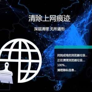 电脑Win7系统清除上网痕迹的办法 电脑Win7系统清理浏览器上网痕迹的技巧