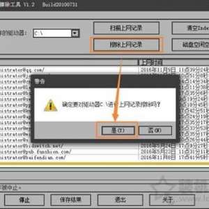Win7系统清理浏览器上网痕迹的方法