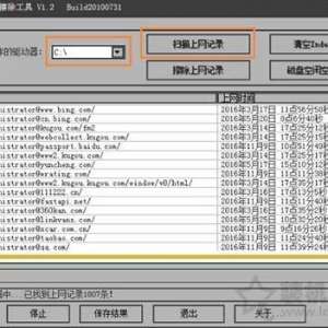 Win7系统清理浏览器上网痕迹的方法