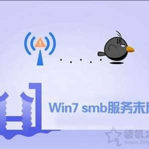 Win7ϵͳοsmb Win7ϵͳsmbĲ