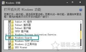 Win7ϵͳ¹رwindows searchܵķ