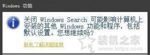 Win7ϵͳ¹رwindows searchܵķ