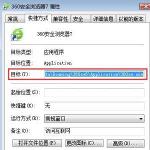 在Win7系统下如何查看开始菜单程序的存储路径？