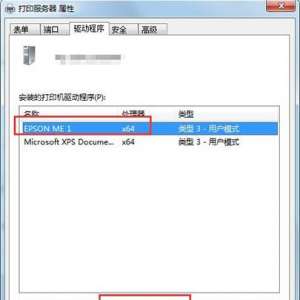 Win7ϵͳγɾӡԼӡȫͼĽ̳