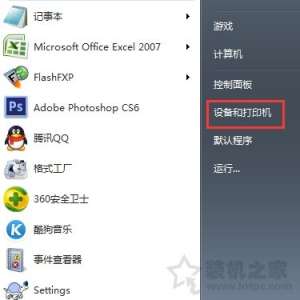 Win7ϵͳôɾӡԼӡȫͼĽ̷̳
