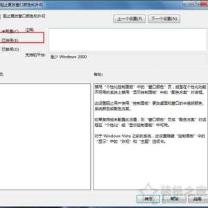 Win7ϵͳνֹ޸Ĵɫ۵Ĳ
