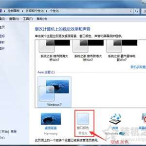 Win7ϵͳνֹ޸Ĵɫ۵Ĳ