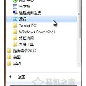 Win7ϵͳιرgui Win7ϵͳԹرguiľ岽ķ