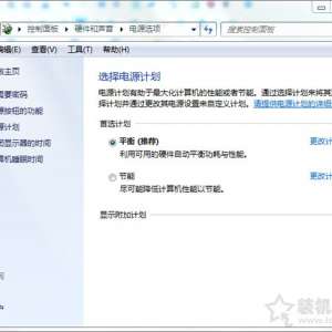 Win7ϵͳµԴʱôãWin7ϵͳʱ÷