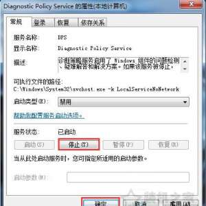 diagnostic policy serviceԹر𣿾رշ
