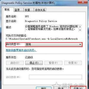 diagnostic policy serviceԹر𣿾رշ