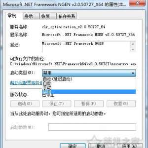 mscorsvw.exeʲô Win7ϵͳmscorsvw.exeռCPU߽