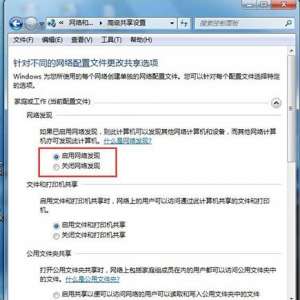 Win7ϵͳ緢ѹرô죿Win7ϵͳ/ر緢ַ
