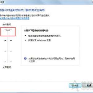 更改用户账户控制设置在哪？Win7系统如何关闭用户账户控制设置？