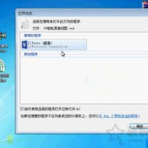 Win7ϵͳvsdļô Win7ϵͳvsdļ򿪵ȷ