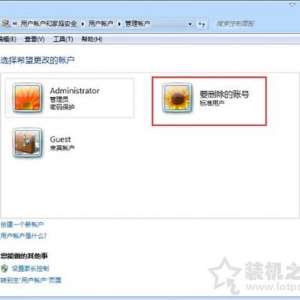 Win7ϵͳɾϵͳ˺ Win7ϵͳɾûķ