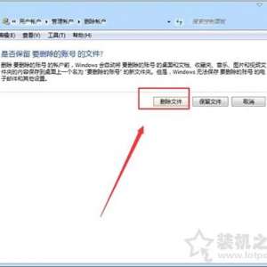 Win7ϵͳɾϵͳ˺ Win7ϵͳɾûķ