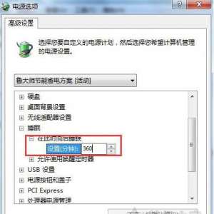 ˯ģʽôãWin7ϵͳ˯÷