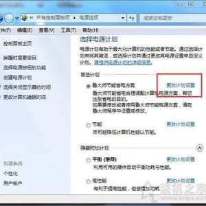˯ģʽôãWin7ϵͳ˯÷