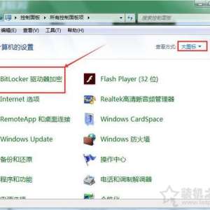 bitlockerȡWin7ϵͳȡbitlockerܵķ