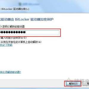 bitlockerȡWin7ϵͳȡbitlockerܵķ