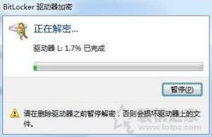 bitlockerȡWin7ϵͳȡbitlockerܵķ