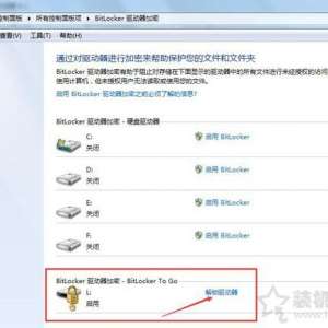 bitlockerȡWin7ϵͳȡbitlockerܵķ